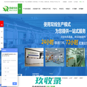 FPC线路板厂家_PCB线路板_电路板制作生产厂家_深圳市鑫睿精密电路有限公司