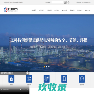 江苏广识电气有限公司