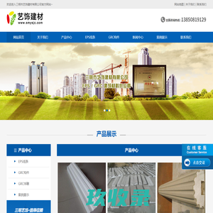 eps线条_grc构件「福建厦门广西南宁江西赣州eps线条厂家安装批发」三明市艺饰建材有限公司