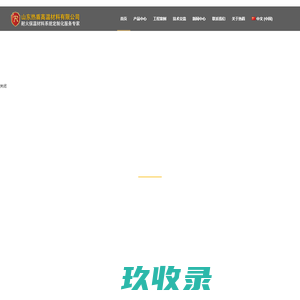 硅酸铝陶瓷纤维模块/毯/板/纸/布/异形件_玻璃纤维针刺毡生产厂家-山东热盾高温材料有限公司