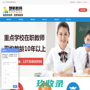 杭州梦航教育咨询有限公司-梦航教育-梦航教育