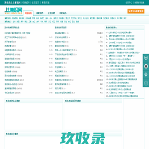 黔东南兼职网-黔东南兼职招聘-黔东南大学生兼职-上上兼职网