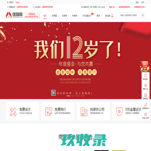 南阳装修网_南阳装修公司_南阳装饰装潢设计_南阳装修保障网