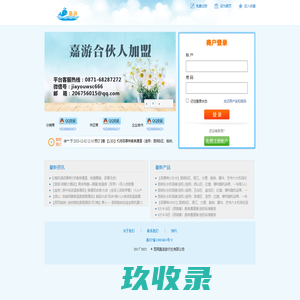 嘉游
    