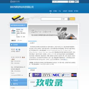 深圳市群创伟业科技有限公司(l305289875.dzsc.com)_网站首页
