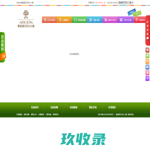 歌斐颂巧克力小镇-官网