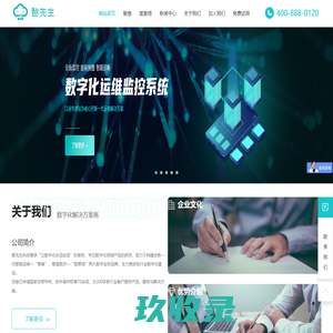 江苏智先生信息科技有限公司
