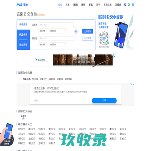 富阳公交查询_富阳公交车线路查询_富阳公交地图 - 富阳公交网