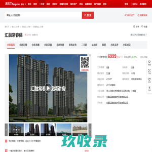 【银川汇融常春藤小区,二手房,租房】- 银川房天下