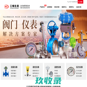 淮安市三畅仪表有限公司 - 用心智造用心服务