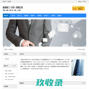 般德阀门（天津）有限公司