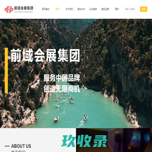 网站截图