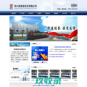 网站截图