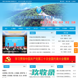 甘肃水利机械化工程有限责任公司|甘肃水利水电工程,兰州水利水电工程,甘肃水利,甘肃水电,兰州水利,兰州水电