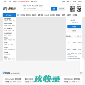 中国五金交电网|五金网|五金原料网|五金工具网|五金配件网|五金机械网|装饰五金网|五金工艺品网|五金卫浴网|五金供应网|五金采购网|五金新闻网|五金行情网|五金品牌网|五金加盟网