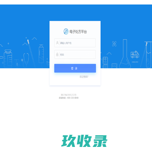 汇云远程电子处方平台