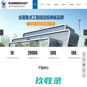 佛山市精铝建材科技有限公司