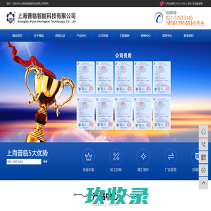 防爆消防水炮_电控消防炮_图像型火灾探测器-上海普临智能机电设备有限公司