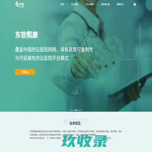 熙康