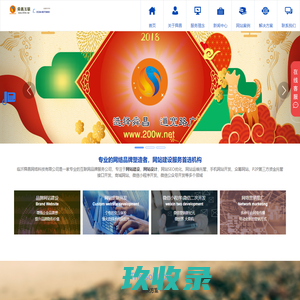 临沂网络公司_临沂网站建设_临沂网站设计_临沂网站制作_临沂网页设计_临沂做网站_临沂建网站_临沂做网页