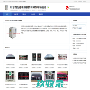 通信基站机柜,户外一体化机柜,室外一体化机柜,5G室外电源柜