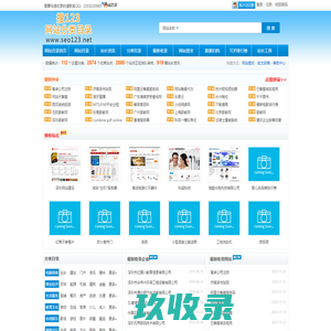 网站目录_分类目录_网站大全_seo导航_网站提交 - 搜123网站分类目录