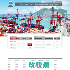 ASEAN SEAS LINE CO., LIMITED | 亚海航运有限公司