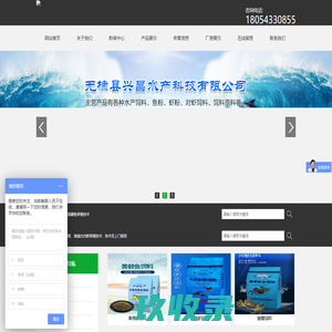 无棣县兴昌水产科技有限公司
