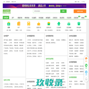 台州信息网_台州免费发布信息_99876CN