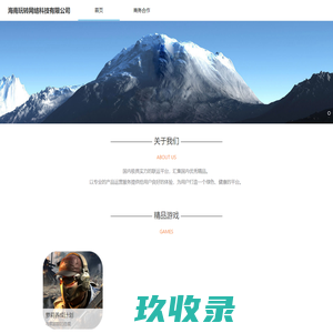 首页 - 玩转网络