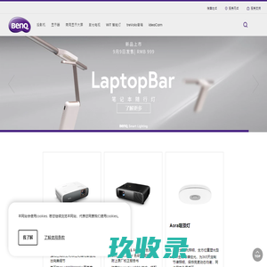 BenQ 明基 | BenQ 中国