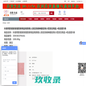 抖音同款居家家居厨房用品用具懒人清洁洗碗神器实用小百货日用品 4色混搭5条 - 百货生活，百货直播与直销平台！