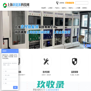 上海吉尺新能源科技有限公司