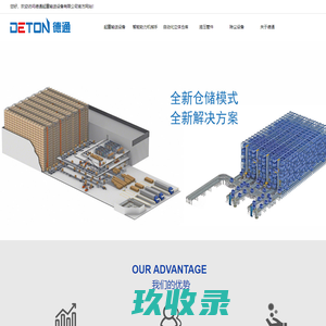 长春德通起重输送设备有限公司_德通起重_长春德通_长春德通起重