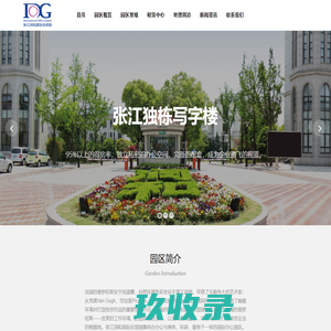 张江润和国际总部园 - 润和国际