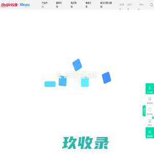 锐捷睿易-让中小网络变得更好！
