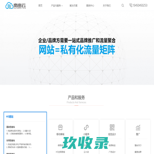 网站截图