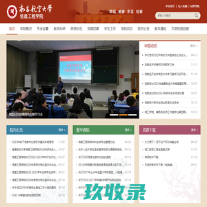 信息工程学院 - 南昌航空大学