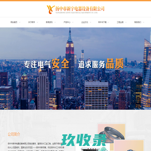 金属波纹管膨胀节|气动插板门|冷热风隔绝门|扬中市新宇电器设备有限公司