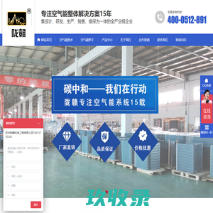 空气能热水器-空气能热泵-空气能一体机-酒店/民宿-苏州陇赣机电工程有限公司