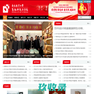 艺术与设计学院 - 南昌航空大学