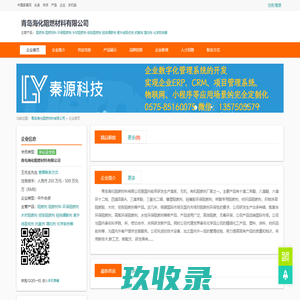 凯鹤化工--专注精细化工高新技术产品开发应用