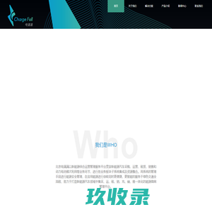 北京电满满科技有限公司