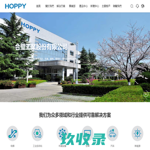 上海合璧电子电器有限公司