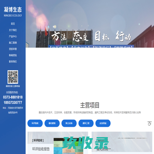 河南省凝博生态科技有限公司