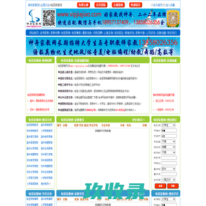 哈密家教网_哈密家教中介_哈密家教兼职网_哈密大学生勤工助学与教师兼课平台