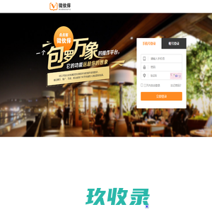 微伙伴，只做移动社交营销-微信营销|微信推广|微信代理加盟平台