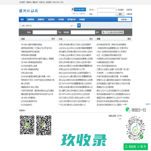 首页-检测认证网-检验检测认证行业门户