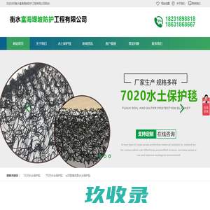 7220水土保护毯-柔性生态水土保护毯-柔性水土保护毯-三维水土保护毯-水土保护毯-富海工程