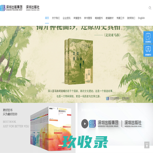 网站截图